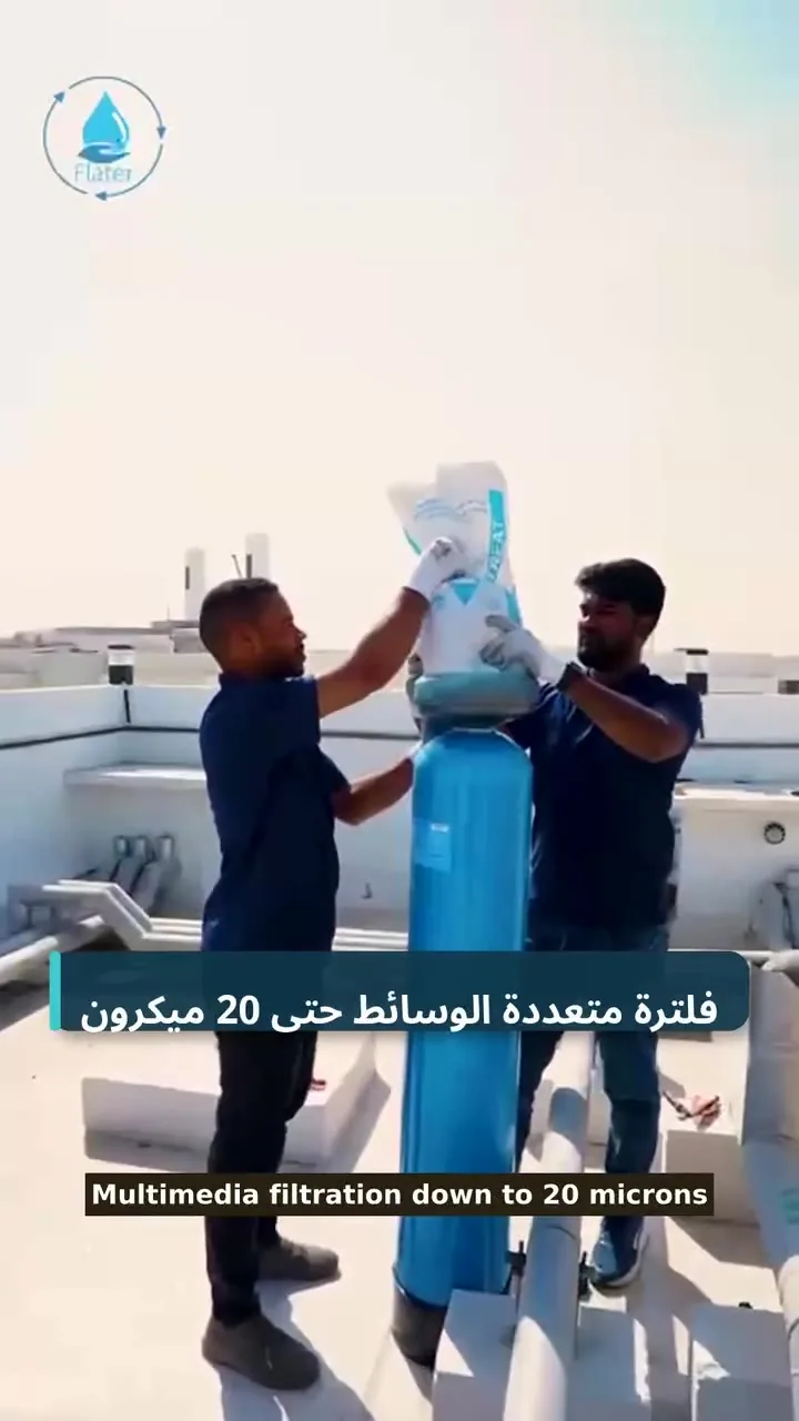 Play Flater Double Jumbo filtration video